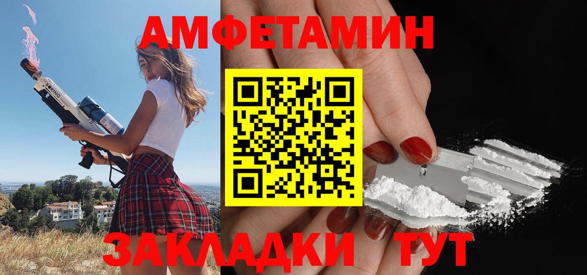 Amphetamine  АМФЕТАМИН Розовый  Вход с VPN  Набережные Челны 
