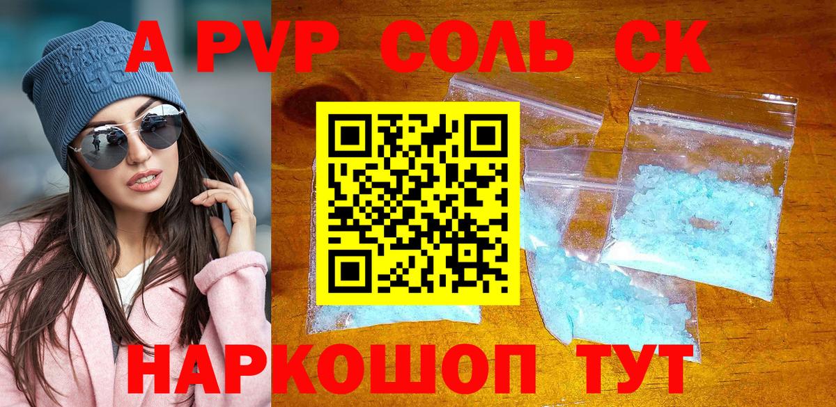 как найти наркотики  APVP Crystall  Alpha-PVP СК КРИС  Вход с VPN  Alpha-PVP мука  Набережные Челны 