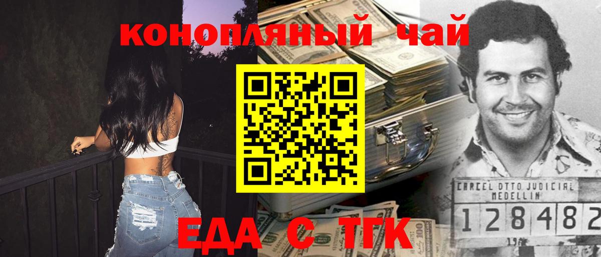 Печенье с ТГК марихуана  Вход с VPN  Набережные Челны 