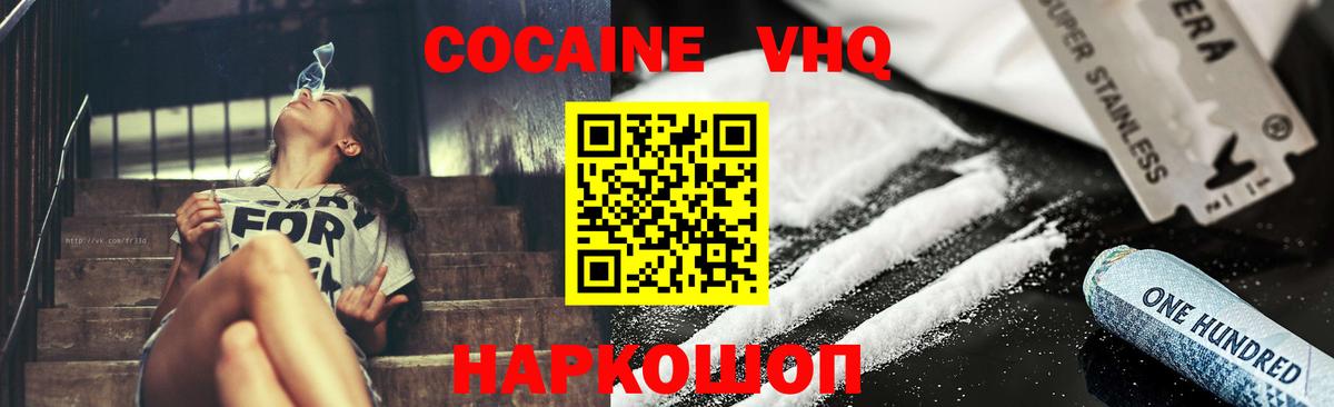 Кокаин  Cocaine Перу  Вход с VPN  Набережные Челны  КОКАИН Боливия 
