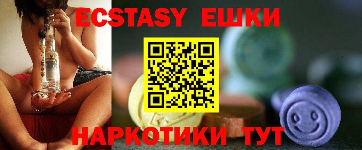 Ecstasy  Вход с VPN  Набережные Челны  MEGA ССЫЛКА  Экстази mix  Ecstasy DUBAI 