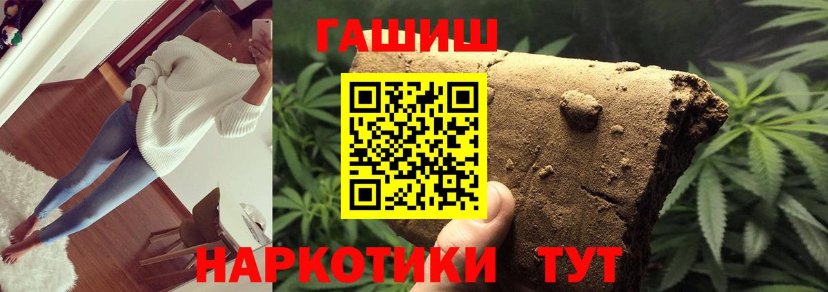 Гашиш убойный  ГАШИШ гарик  Набережные Челны  ГАШИШ  Вход с VPN 