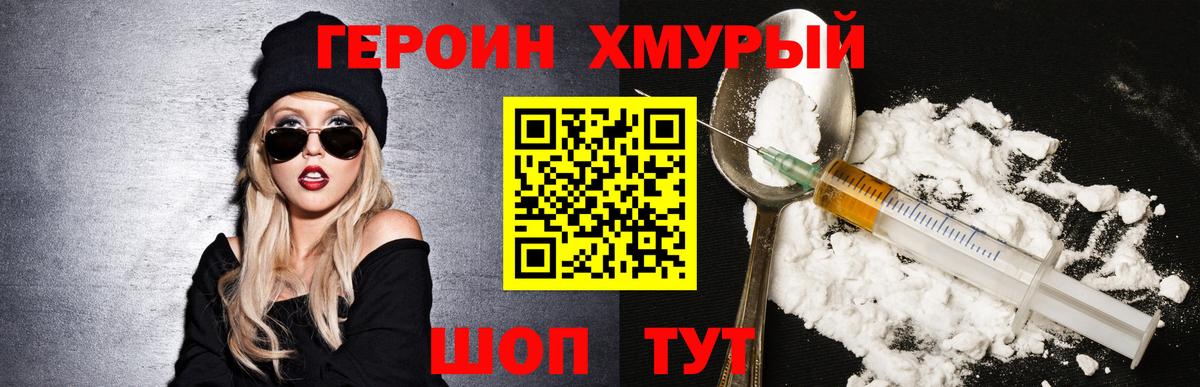 ГЕРОИН  Вход с VPN  Набережные Челны  Героин VHQ 