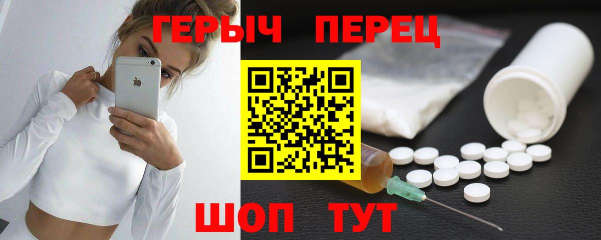 ГЕРОИН афганец Набережные Челны