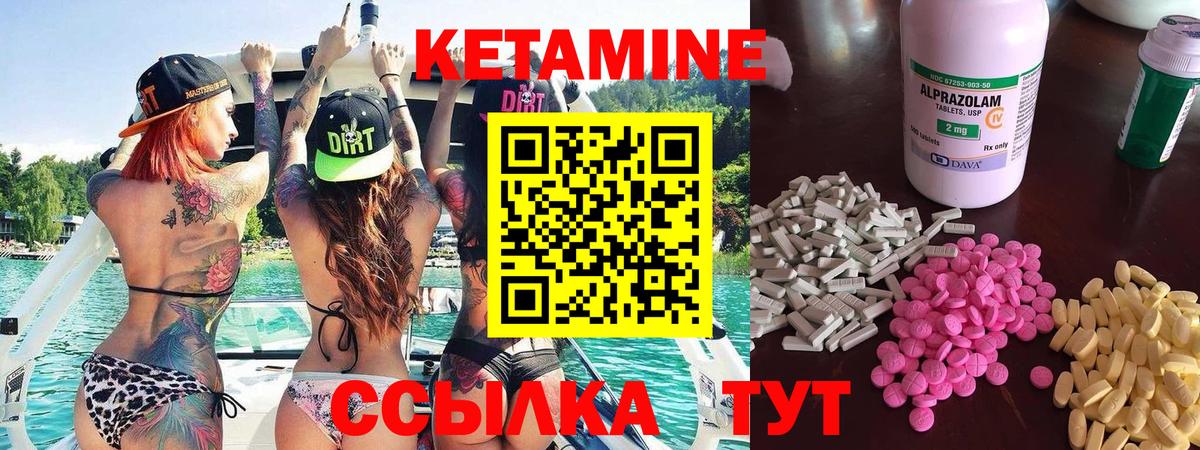 Кетамин VHQ Набережные Челны