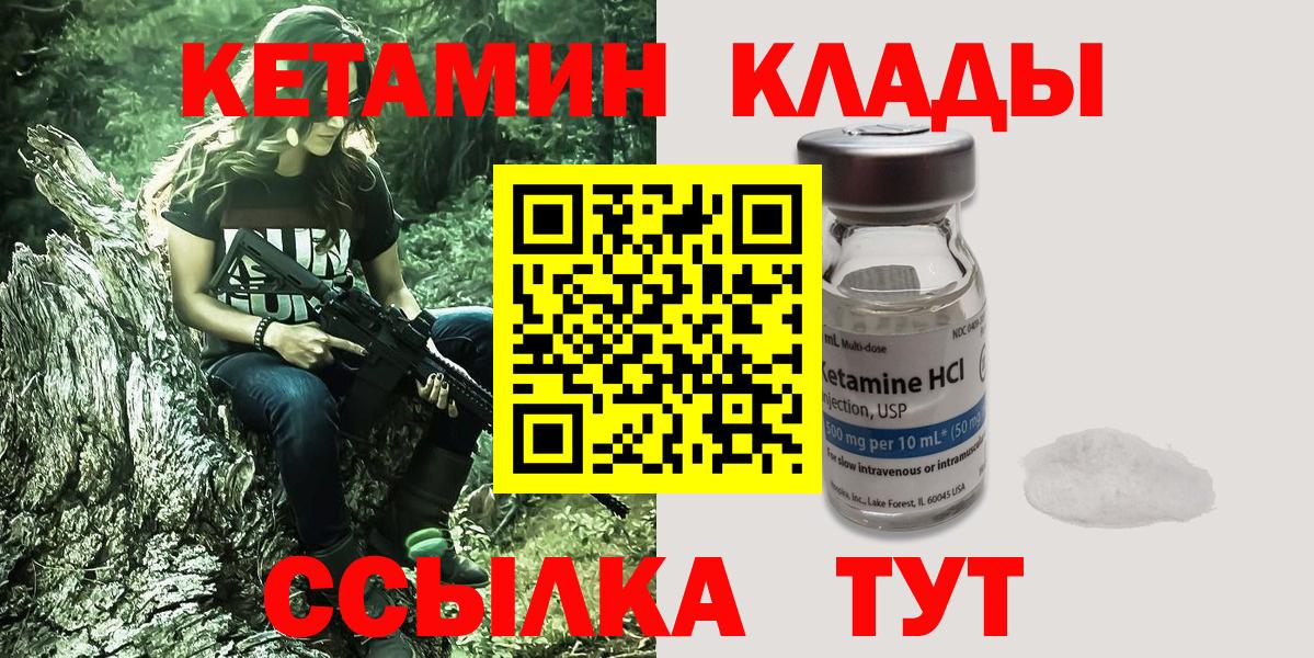 Набережные Челны  Кетамин VHQ  Вход с VPN  КЕТАМИН ketamine 