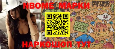 марки nbome Бугуруслан