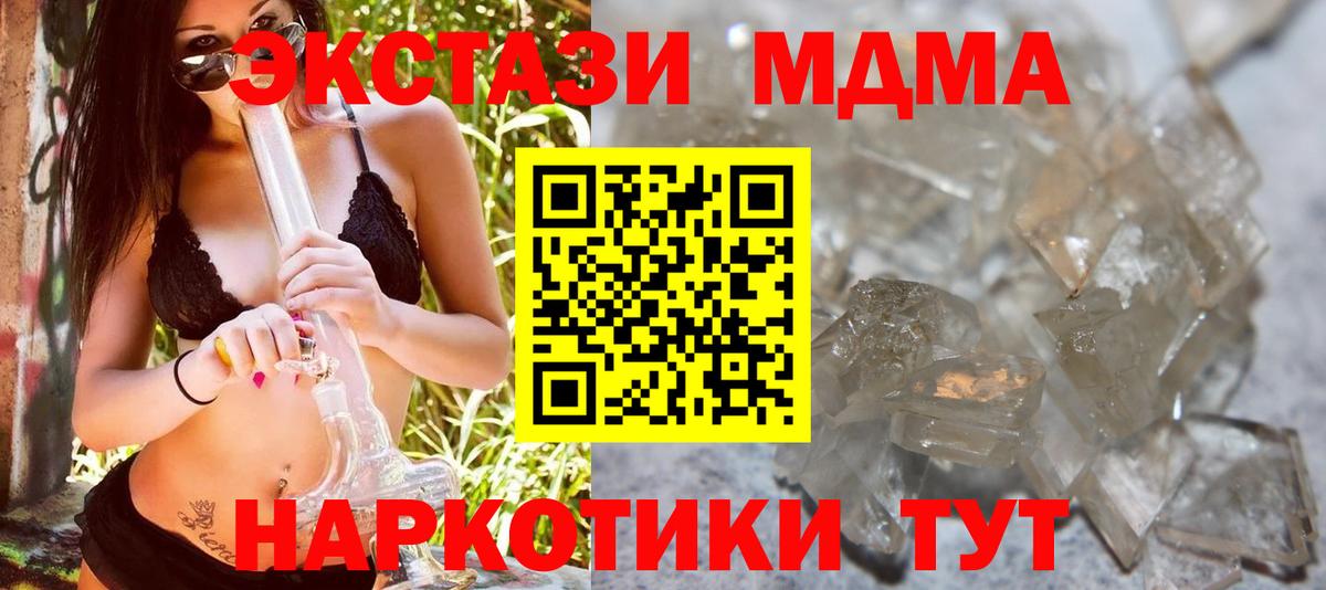 МДМА Molly  МДМА  Набережные Челны  Вход с VPN 