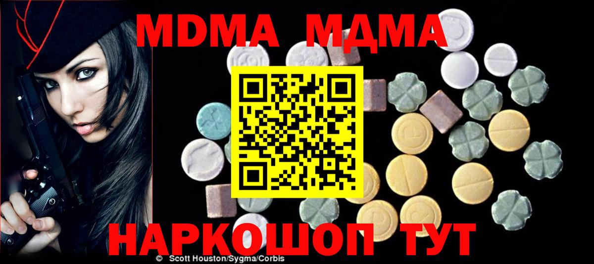 МДМА Molly Набережные Челны