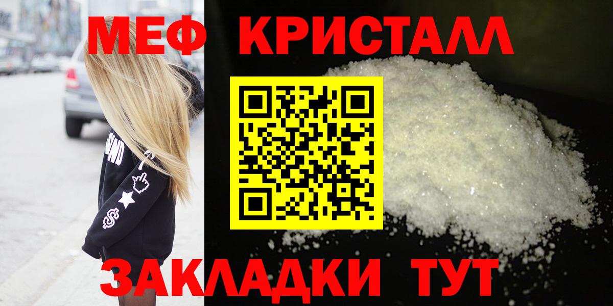Мефедрон  Набережные Челны