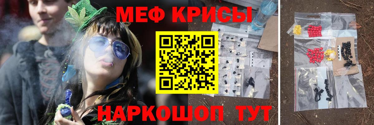 Набережные Челны  Меф кристаллы  Мефедрон  Мефедрон мука  Вход с VPN  Меф 