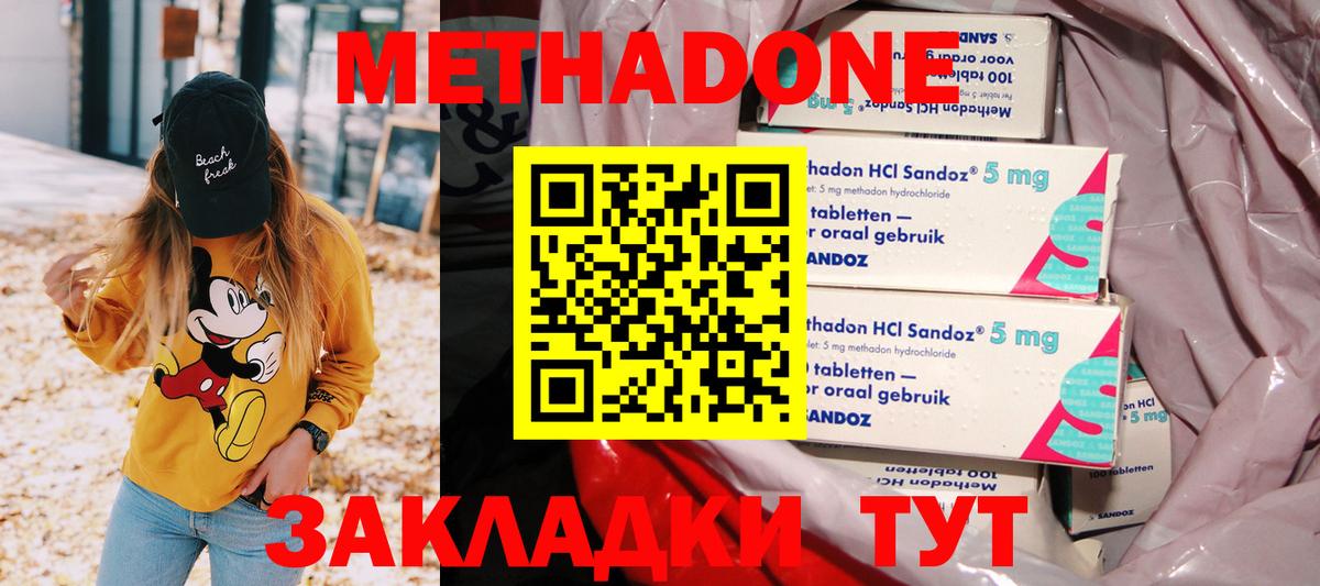 Набережные Челны  МЕТАДОН мёд  ОМГ ОМГ вход  МЕТАДОН мёд  Вход с VPN 