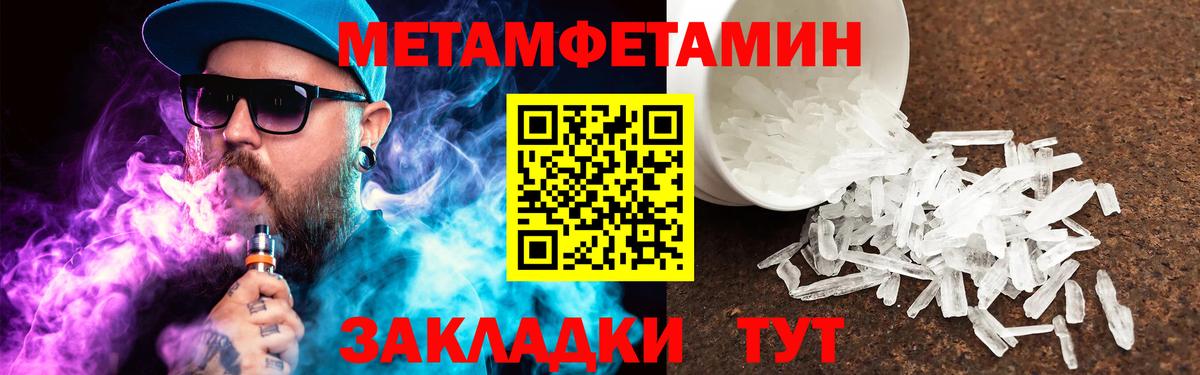Первитин пудра  Первитин пудра  МЕТАМФЕТАМИН  Набережные Челны  Вход с VPN 