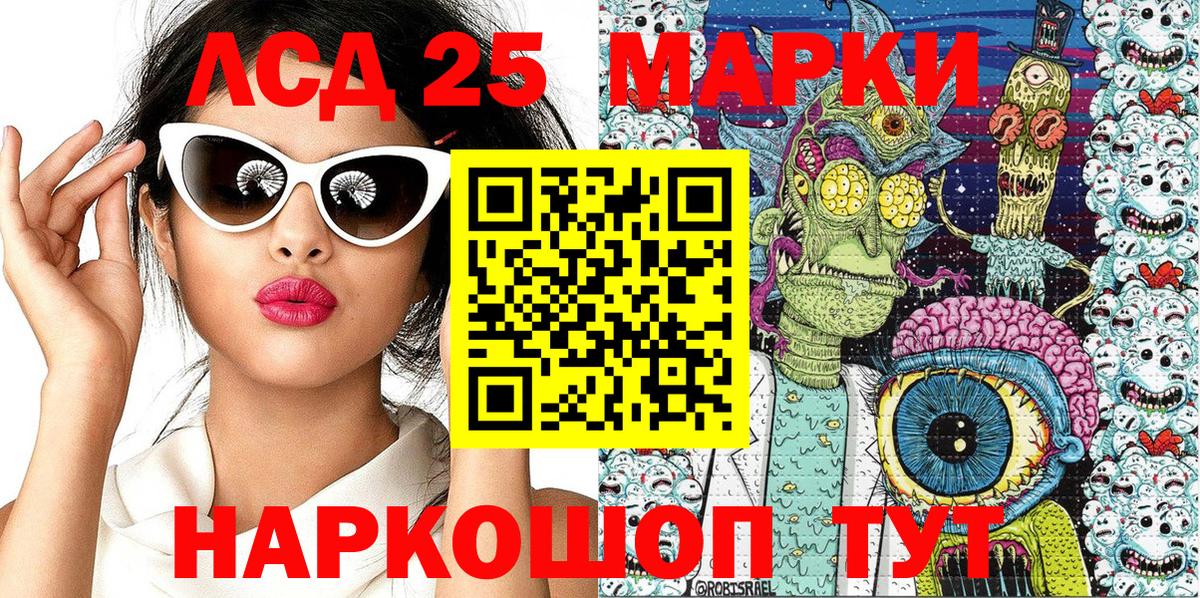Марки NBOMe 1,5мг Набережные Челны