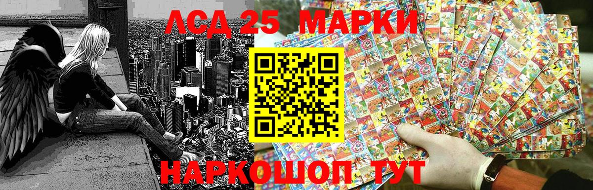 Марки 25I-NBOMe 1,8мг  Вход с VPN  Набережные Челны 