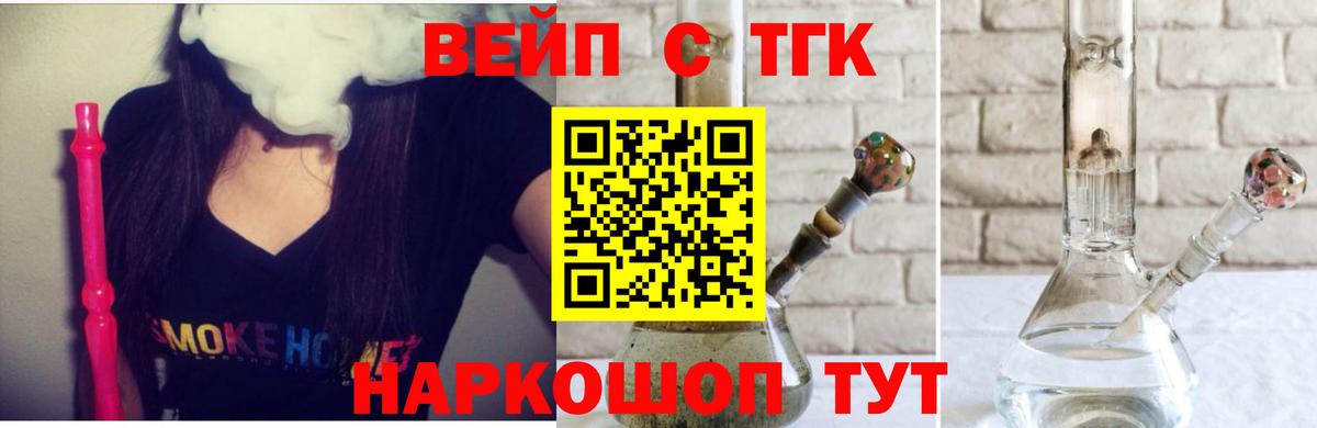 Дистиллят ТГК вейп  Вход с VPN  Набережные Челны 