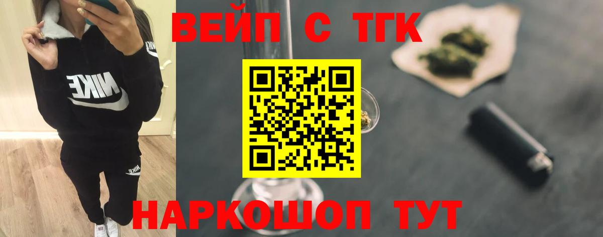 Дистиллят ТГК Wax Набережные Челны