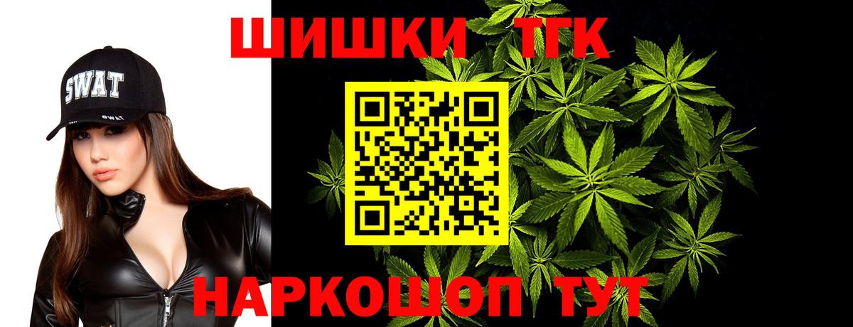 Бошки Шишки семена  Вход с VPN  Бошки Шишки THC 21%  Набережные Челны  Марихуана марихуана 